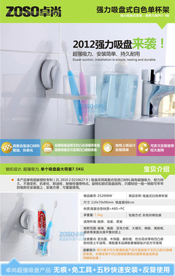 卫浴空间中的一款治愈神器 吸盘式塑料单杯架了解一下？